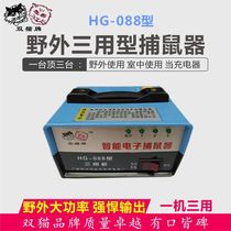 (Household field charger)High voltage mousetrap field electric cat three-use intelligent drive to catch rats artifact