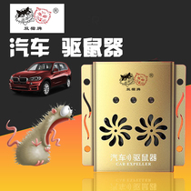Car rat repeller Car engine compartment special vehicle ultrasonic electronic cat strong anti-rat catch rat artifact
