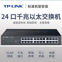 TP-LINK TL-SG1024DT Full Gigabit Standard Rack Network Switch 1000m Enterprise Switch