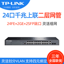 TP-LINK TL-SL3226-Combo Gigabit Upper 24 HUMBO 2SFP Second Layer Network Switch