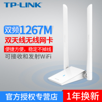 TP-LINK TL-WDN6200H Free-drive version dual-band desktop computer wireless network card signal receiver