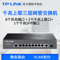 TP-LINK TL-SL5210 Enterprise Gigabit UPLINK LAYER 3 Managed 8-port Core Aggregation Switch