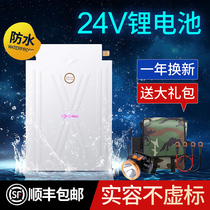 Double-volume electric wheelchair 24V lithium battery large-capacity battery old-age scooter audio outdoor backup power supply