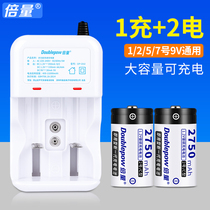 Double-volume No. 2 rechargeable battery set gas stove water heater gas stove C type No. 2 can replace 1 5v lithium battery