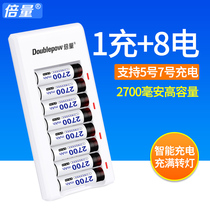 Doubling number 5 Number 7 rechargeable battery suit Toys microphone KTV microphone Universal AA2700 substitutable 1 5 Lithium