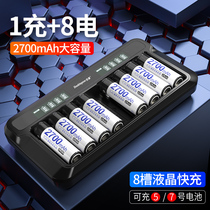 Multiplier 5 No. 7 rechargeable battery set large capacity 8 slot LCD KTV microphone AA No. 7 9v Universal Charger