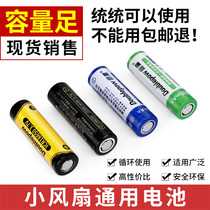 Small Fan Battery Charged Dual-use Desktop Handheld Mini USB Electric Fan 18650 Large Capacity Rechargeable Lithium