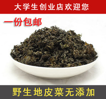 250g terra native leather dish wild lichen without washing the ground agaric dry goods soft dewater vegetables