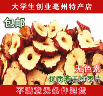 500g red date ring red date red date dried tea with crisp and non-nuclear date slice of flower and grass tea