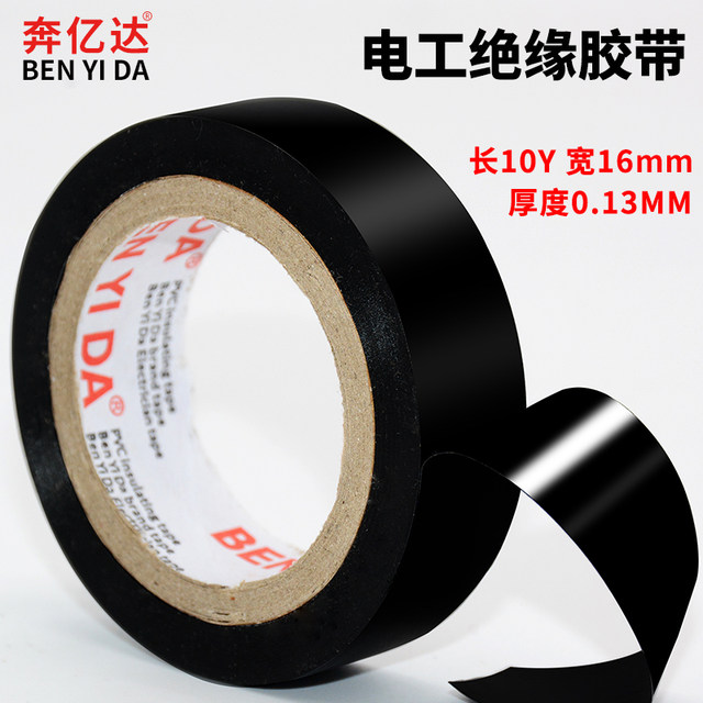 Electrical insulating tape electrical tape flame resistance, low temperature PVC tape Wide Large Electrical insulating tape electrical tape flame resistance, low temperature PVC tape Wide Large