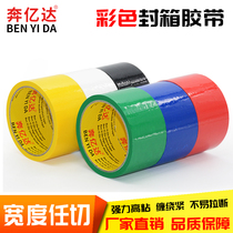 Red Sealed Box Tape Red Sealed Box Tape Color Tape 4-5-6-7-8-10CM * 40m