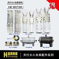 Manipulator fixture single double action fixture 2015D S-L clip length 1615D S-L JC20R020M