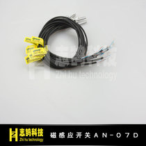 Manipulator accessories Tianxing Weili Fixture Magnetic Reed Induction Switch AN-07RAN-07D Sensor