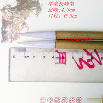 Zhaos pen village Xiaoyifeng Changfeng Yanghao soft brush cursive script script is subordinate to the three regular Chinese painting
