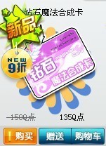 Crown reputationQQ speed diamond magic synthetic card number 5 supports 1 minute more shooting to the account