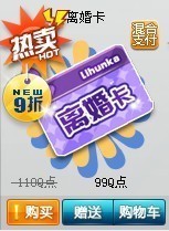 Crown reputationQQ speed divorce card number 1 direct gift 1 minute to the account