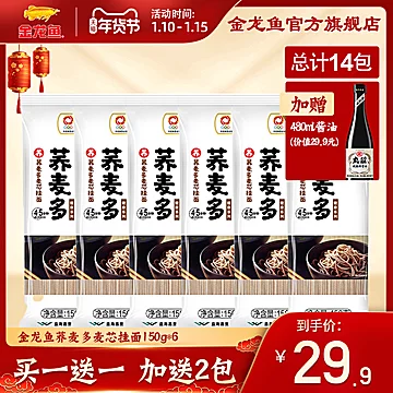 金龙鱼荞麦面14包赠480ML酱油[10元优惠券]-寻折猪