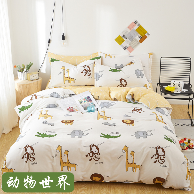 全棉四件套纯棉家纺床上用品被子