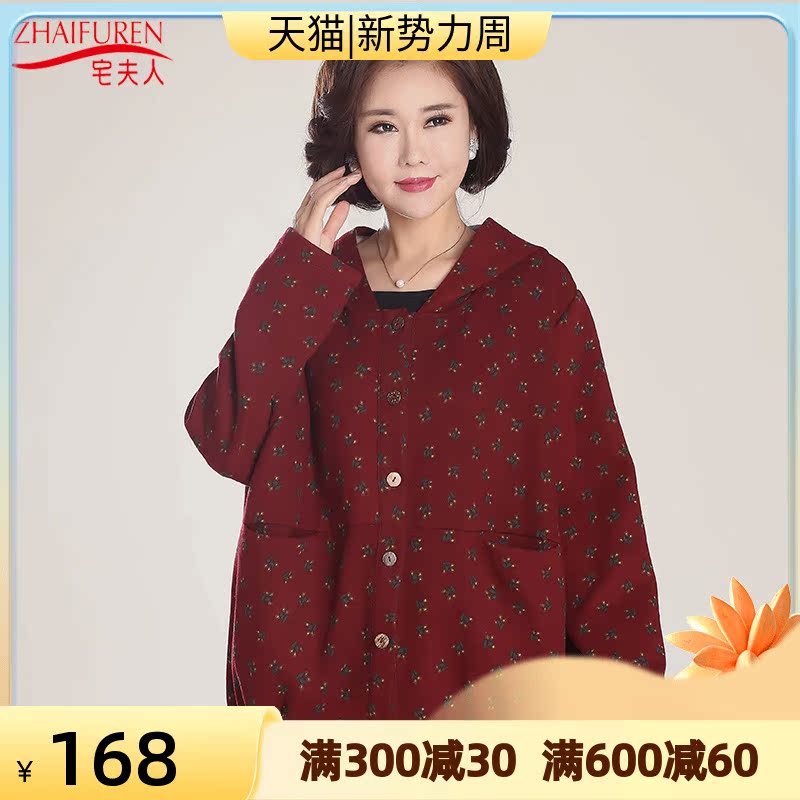 Mother's Day spring and autumn jacket middle-aged and elderly special plus fertilizer plus size women's jacket fat mother fashion jacket 250 catties