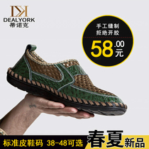 Summer Korean version of the trend extra large size net shoes mens all-match personality breathable soft-soled casual shoes lazy cover shoes men