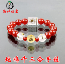 Poseidon Fubao female snake chicken cow triple bracelet enhanced version