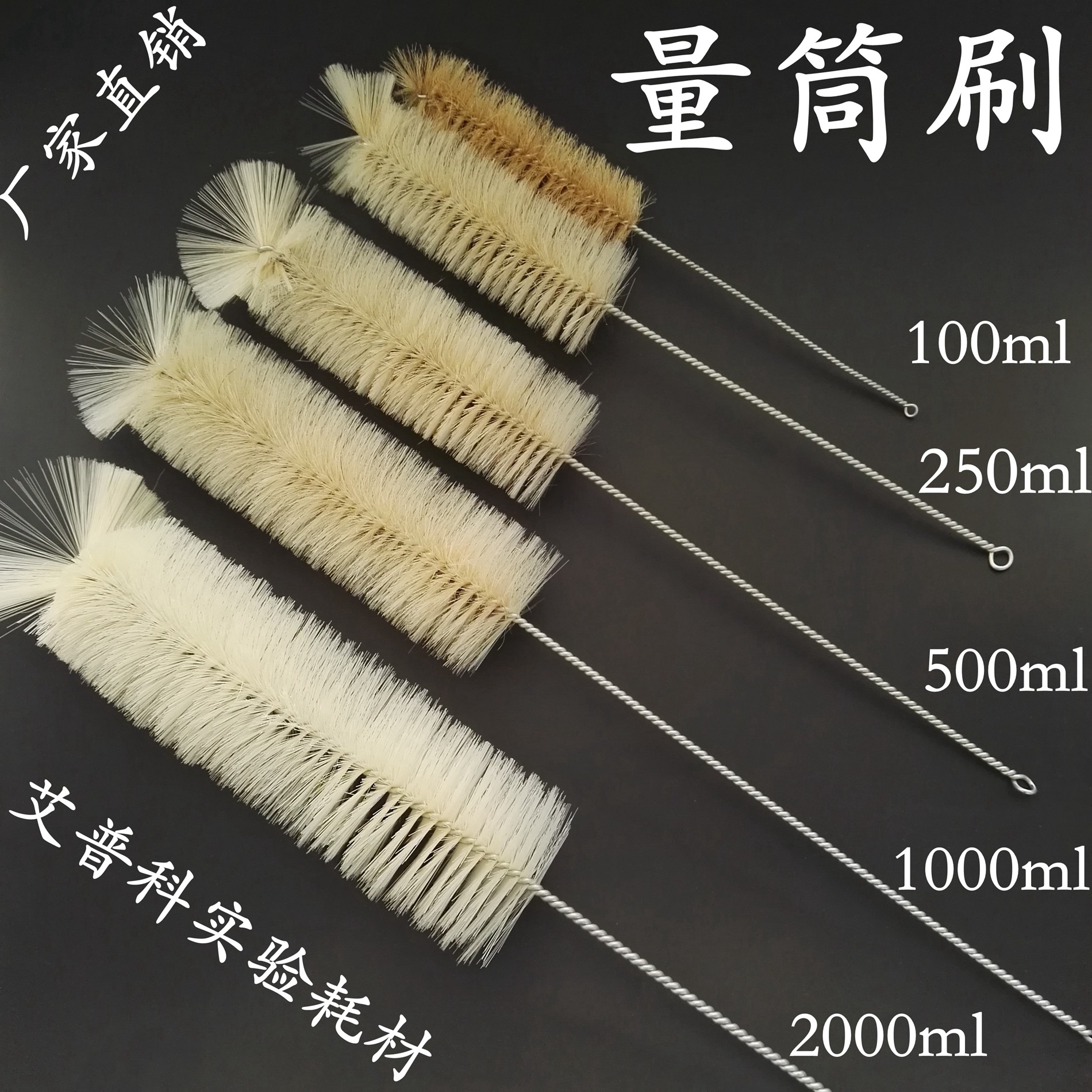 量筒刷 直筒刷 猪鬃毛刷 清洁洗涤毛刷100ml 500ml 2000ml