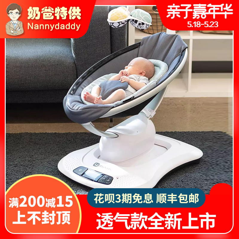 mamaroo price