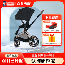 Daddy's Home Cybex Stroller Priam4 High View Two Way Flat Lying Easy Folding Baby Umbrella Carriage