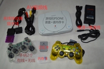 PSone game machine Double PSIO machine Full set configuration Shunfeng