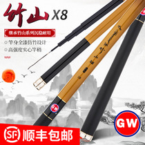 Guangwei Fishing Rod Bamboo Mountain X8 Fishing Rod 5 4m ultra-light ultra-hard fishing rod Carbon hand rod fishing 37-key 6 3m