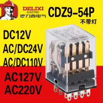 Delixi small relay CDZ9-54P without lamp 220V