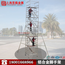 Factory direct sales aluminum alloy scaffolding mobile platform portable quick-install building lifting and climbing ladder pulley