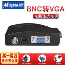 TV-TV-VGA Converter Set Top Box S Terminal Video Converter BNC to VGA Converter