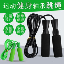 Bearing skipping rope sports jumping god fitness equipment for primary school students male sports examination professional children pvc plastic rubber rope