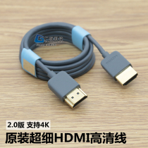 Original Fitted Ultrafine HDMI High-definition Line Video Line 2 0 Edition 4K Computer Xiaomi Box Display TV Connection Line