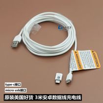 Original American good goods White extended micro usb Android data cable type-c mobile phone charging cable 3 meters