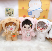 Spot 20cm baby dress jade cinnamon dog baby dress 20cm doll no attribute baby dress jumpsuit cute pants hat