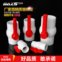 PVC ball valve Valve switch screw port water supply pipe White 20 25 32 40 50 63 75 90 110 160
