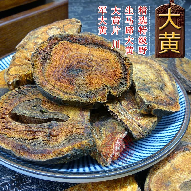 火神派经方药材-精选特级野生马蹄大黄 大黄片川军大黄250g_7折现价10