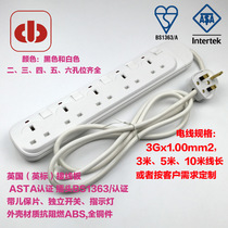3 meters 5 meters 10 meters British standard wiring board British Hong Kong Macau Singapore printed British socket wiring board
