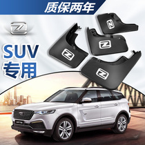 Zhongtai T700 T600 T500 T300 Damai x7 Damai x5 SR9 T300 original car fender