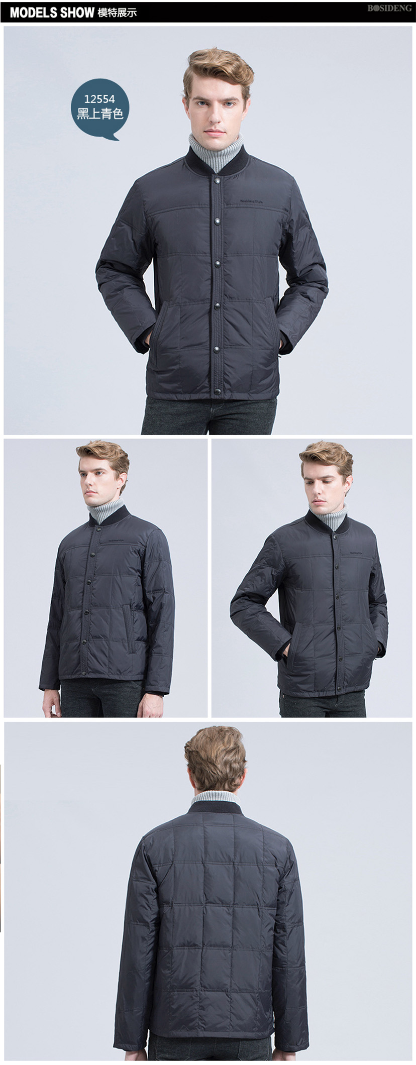 波司登羽绒服男冬季短款内胆波斯登中老年保暖加厚大码男士棉服