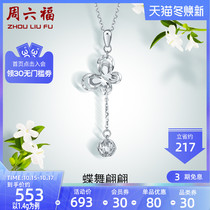 Zhou Liufu platinum pendant female love can be equipped with thin necklace PT950 platinum butterfly shape gold pendant