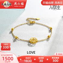 Saturday Fogold bracelet womens gold hard gold LOVE Character Four Corners Star-denominated 5G Gold Promise Official