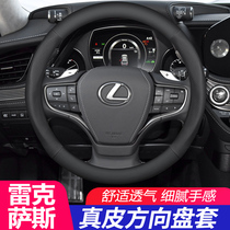 Lexus steering wheel cover ES200 ES300H NX200 RX270 RX300 four seasons leather handle cover