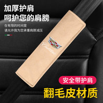Cadillac Flip Seat Belt Shoulder Cover CT4 CT5 CT6 XT4 XT5XT6 Insurance belt Shoulder cover