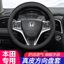 Honda crv steering wheel cover leather summer ultra-thin Civic Accord fit xrv Hao Ying Bin Zhi Guan Dao universal
