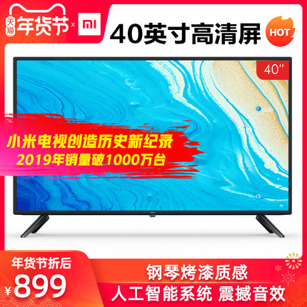 Redmi 红米 L40M5-RA 40英寸 液晶电视 899元包邮