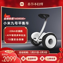 Xiaomi Mijia No.9 leg control car balance car somatosensory intelligent riding remote control drift instead of walking electric No.9 balance car long endurance