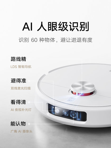 Xiaomi Guanqi Mijia 스위핑 로봇 M30 프로 스위핑 및 가계 용 기계 Xiaomi Guanqi Mijia 스위핑 로봇 M30 프로 스위핑 및 가계 용 기계